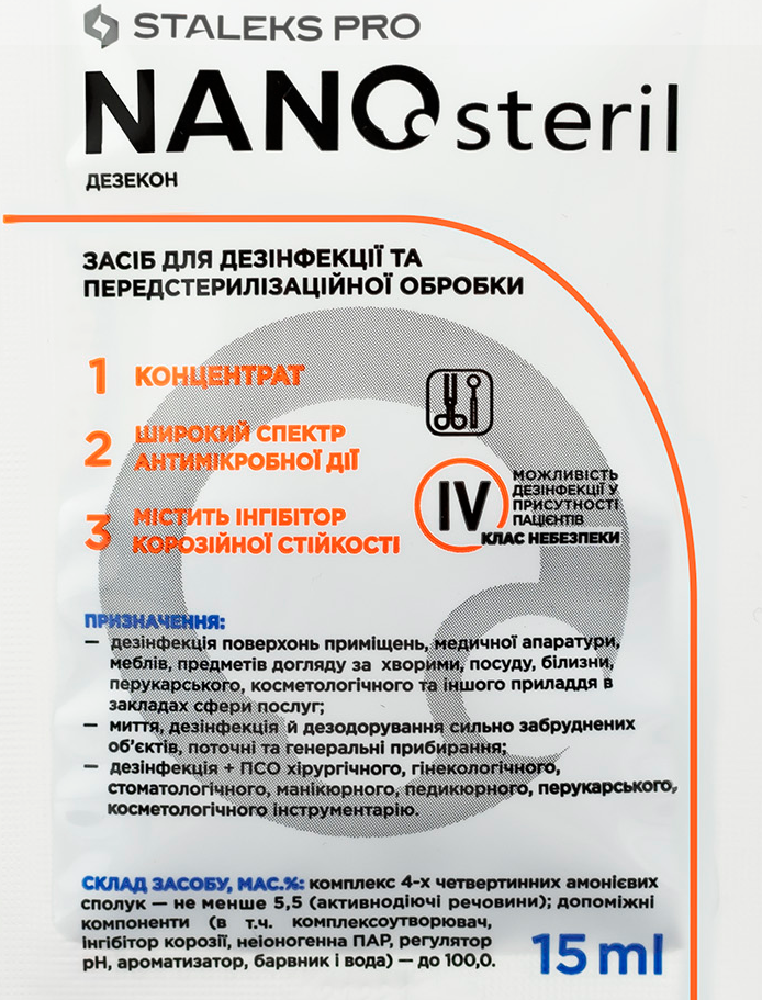 Концентрированное средство для предстерилизационной очистки и дезинфекции, NANO steril Staleks Pro, 15 мл - фото 2 - id-p2046401590