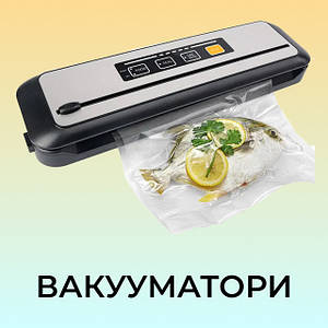 Вакууматори