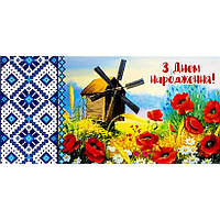 Поздравительный конверт для денег в День народження с Украинской Мельницей M-18-18 в упаковке 10 шт