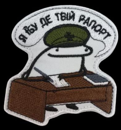 Шеврон PATCH ПАТРІОТ "Флорки ЗСУ Рапорт", 80*75 мм