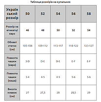 Купальник на кісточках на велики груди Sisianna 51810 фіолетовий 50 52 54 56 58 український розмір, фото 3