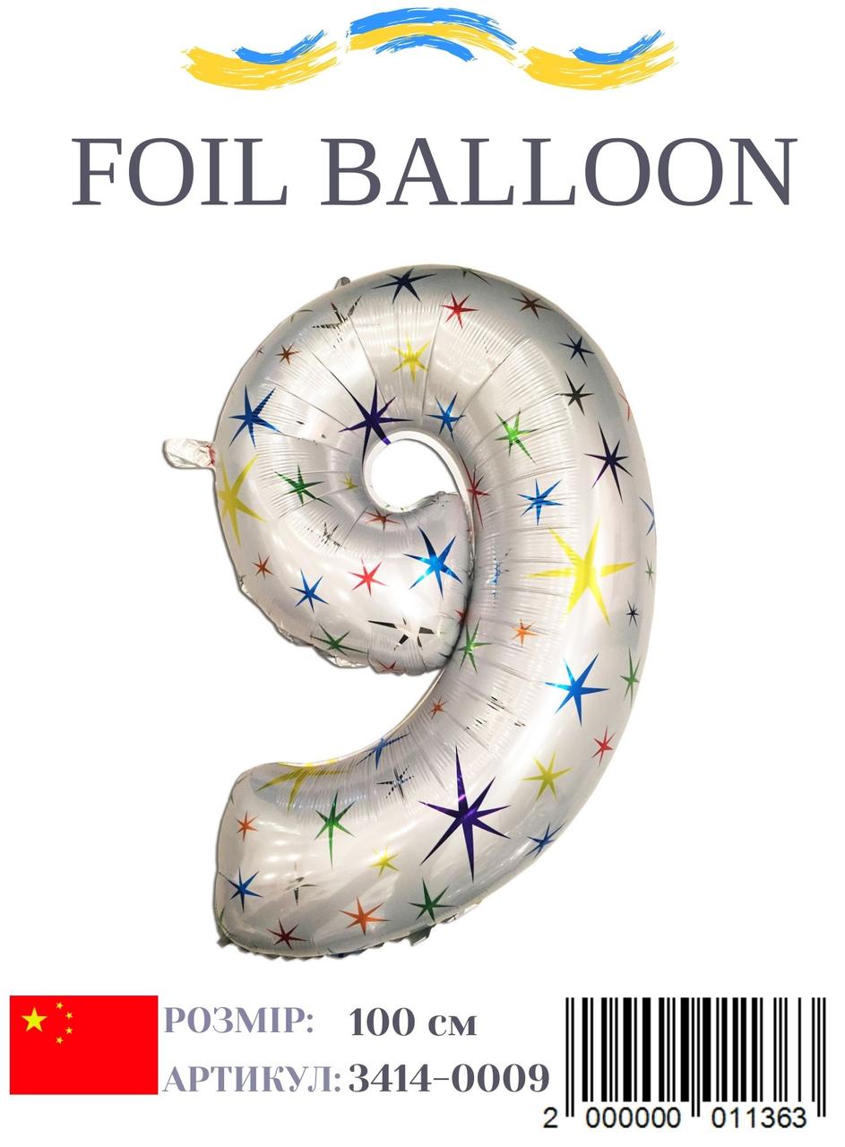 Шар фольгированный звёзды цифра "9" , 100 см в упаковке: продажа, цена ...
