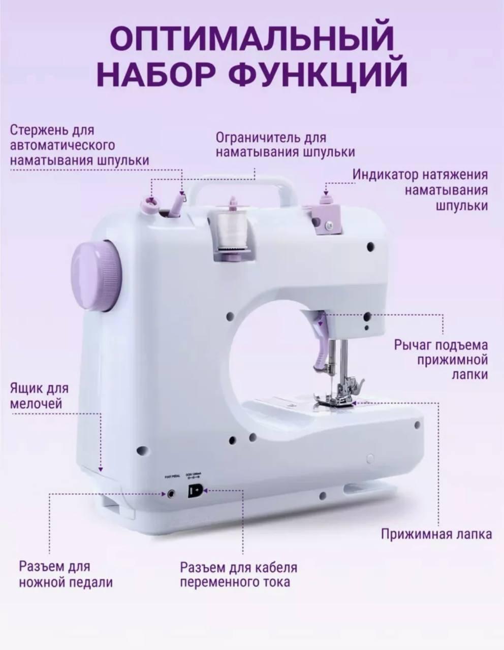 Швейная машина бытовая универсальная 12в1 Michley Sewing Machine , Ручная швейная машинка бытовая с педалью - фото 3 - id-p2064423432