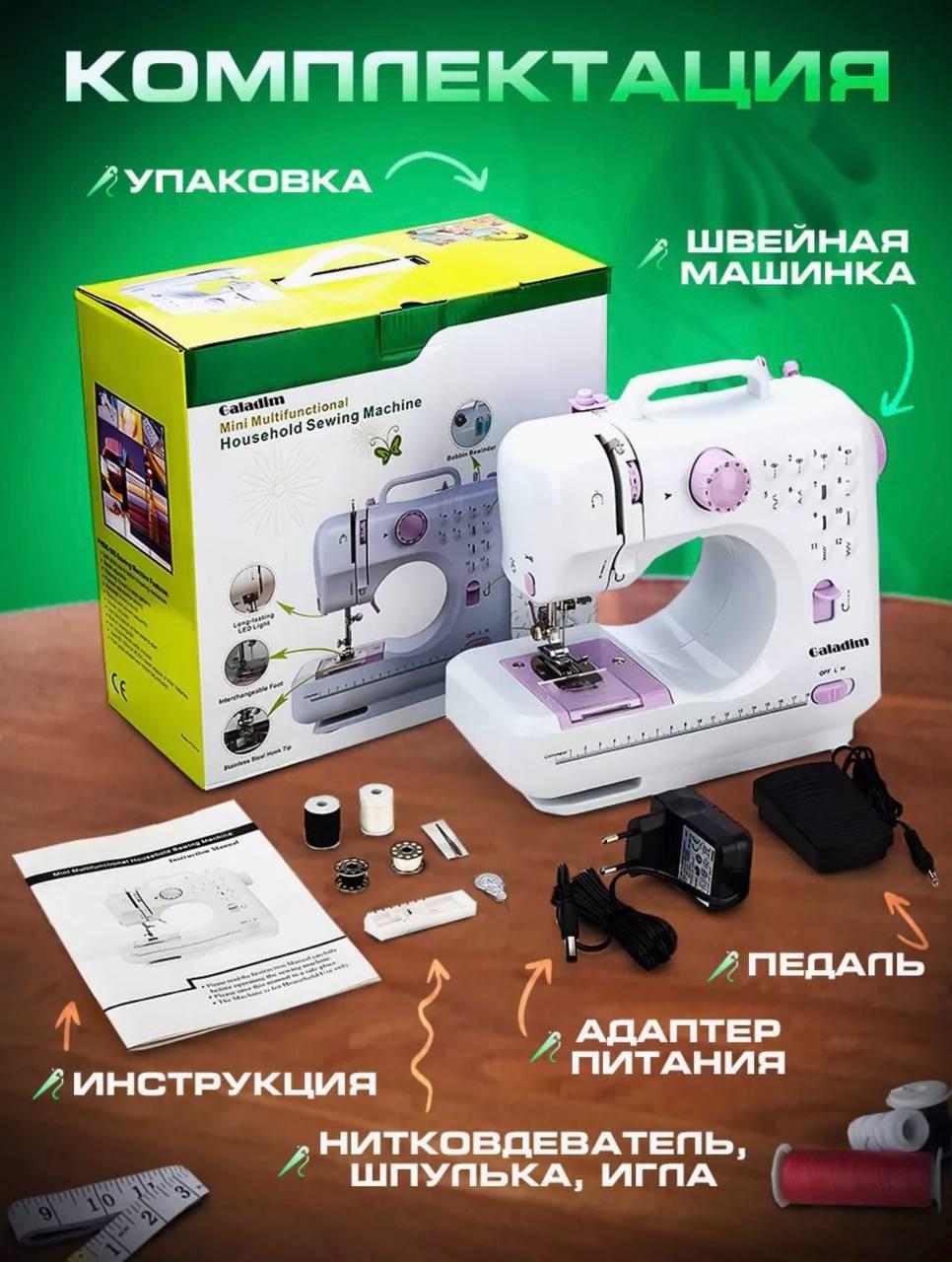 Швейная машина бытовая универсальная 12в1 Michley Sewing Machine , Ручная швейная машинка бытовая с педалью - фото 2 - id-p2064423432