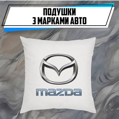 Подушки з марками авто