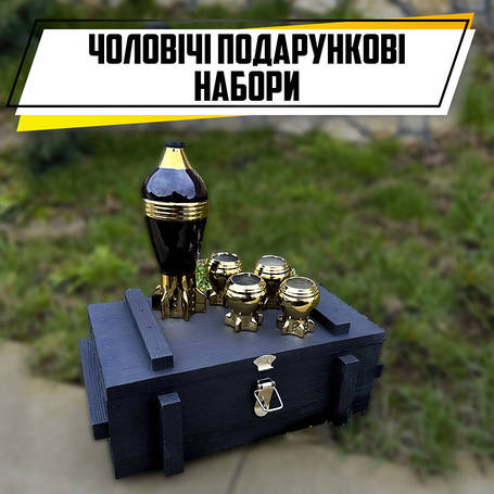 Подарункові набори: пляшка і чарка в гарному подарунковому оформленні