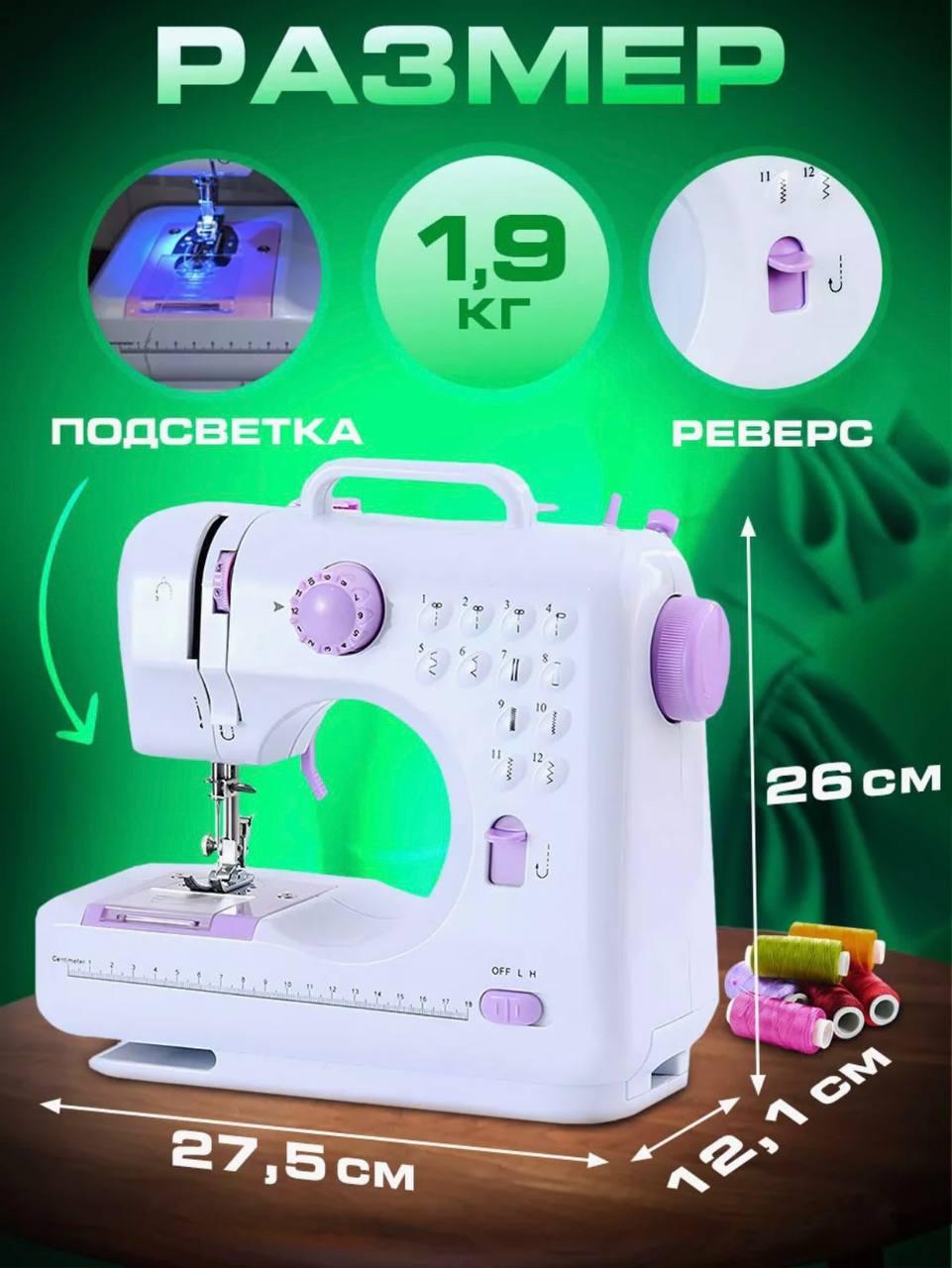 Швейная машинка 12в1 бытовая Michley Sewing Machine , Профессиональная швейная машина от батареек и сети - фото 2 - id-p2064423434