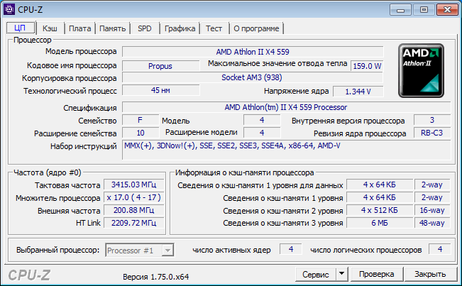 Процессоры (б/у) AMD Athlon II X4 559 (Phenom II X4 965), 3,4ГГц, sAM3, Tray 955 945 - фото 3 - id-p378717120