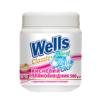Універсальний засіб для виведення плям для тканин (порошкоподібний) ТМ Wells Natural 500 г
