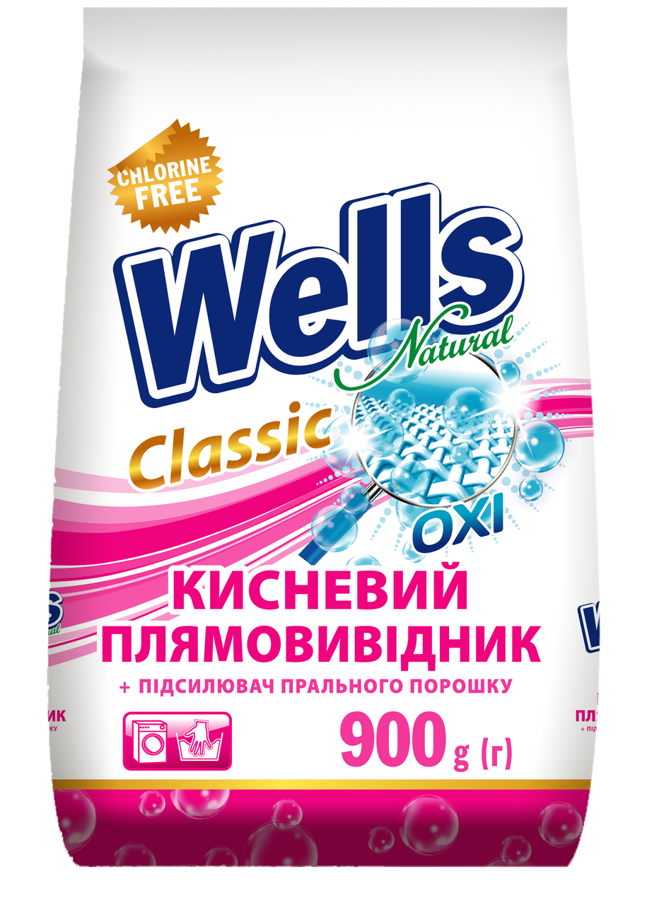 Універсальний засіб для виведення плям для тканин (порошкоподібний) ТМ Wells Natural 900 г
