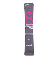 Маска для волосся "Салонний ефект за 8 секунд" Masil 8 Seconds Salon Hair Mask, 8 мл