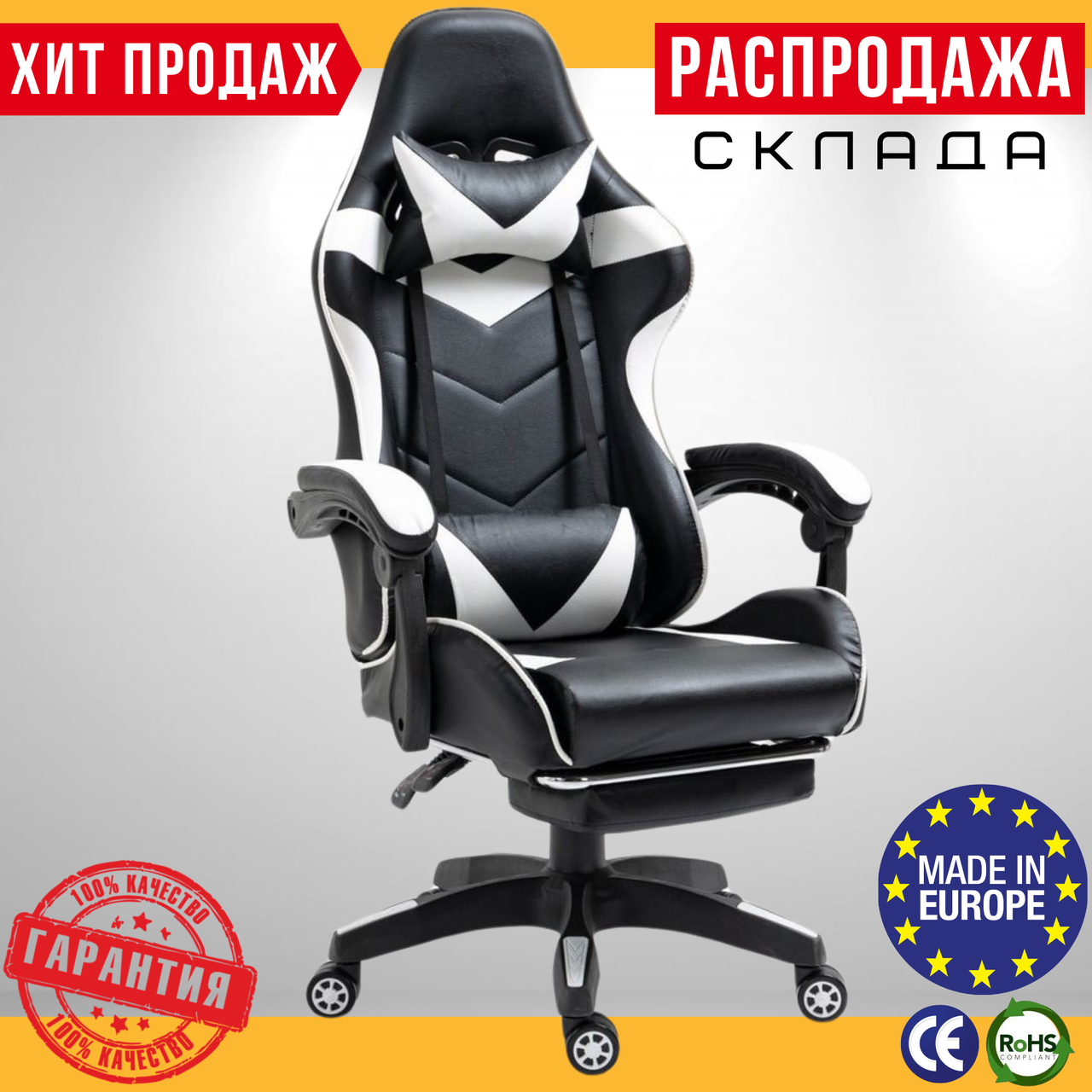 Геймерське Крісло з Підставкою для Ніг до 120 кг Комп'ютерне Ігрове Крісло для Геймера з Подушками 4Points Vecotti GT Біле