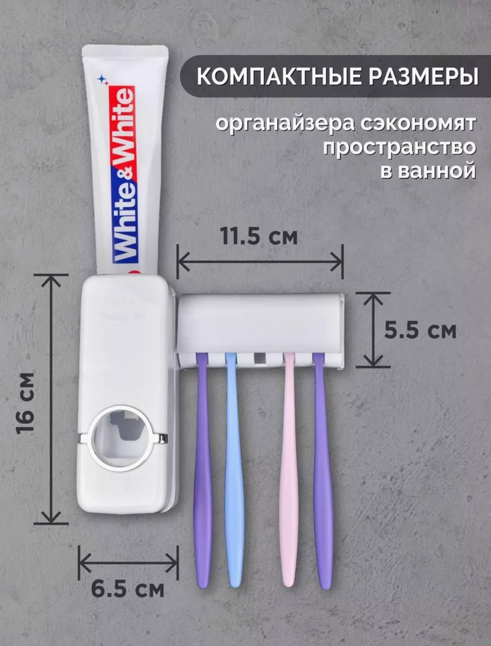 Подвесной дозатор для зубной пасты и держатель для зубных щеток 2в1 , Подставка для зубных щеток - фото 3 - id-p2064423423