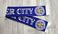 Футбольний шарф Лестер Сіті (FC Leicester City)
