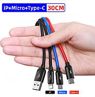 3-в-1 Baseus 3.5А Micro USB, USB-iOS, Type-C кабель 30см