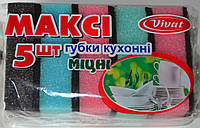 Максі Губки Кухонні Міцні 5 штук "Vivat" Міць і надійність у кожній Губці