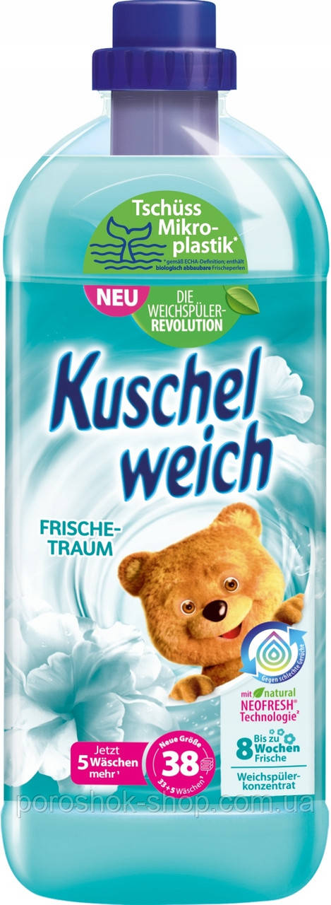 Ополіскувач  Kuschelweich  -1л.