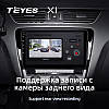 Штатна магнітола TeYes X1 2+32Gb (B) Skoda Octavia 3 A7 2013-2018 10", фото 3