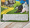 Книга з наліпками (29шт.) із завданнями + розмальовки. Наша Україна. "Яка була зброя? Історичні часи". укр., фото 5