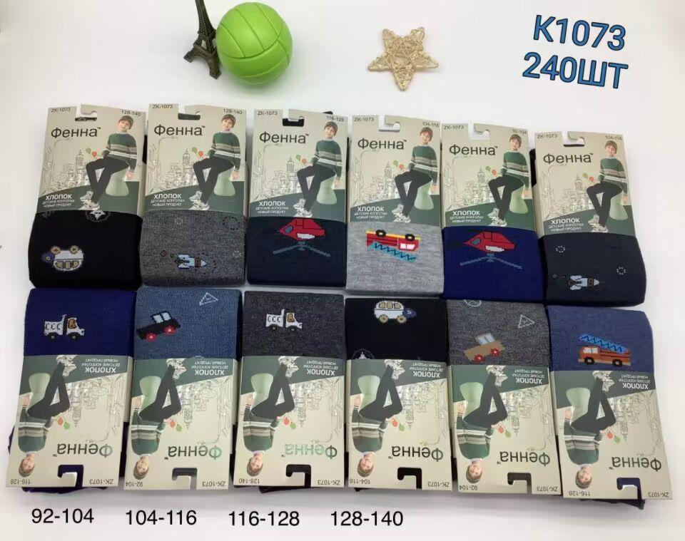 Дитячі колготи для хлопчиків "Фенна", РОСТІВКА (від 92 до 140). Демісезонні колготи, колготи з бавовни