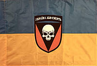 Флаг 72 ОМБр отдельная механизированная бригада сине желтый