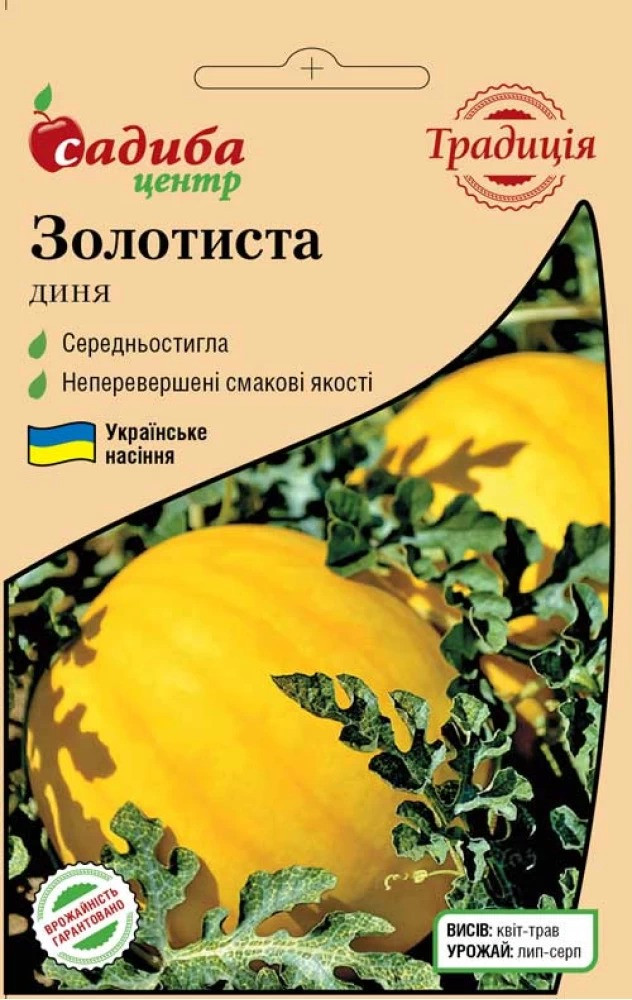 Насіння дині Золотиста, 1 г, Садиба