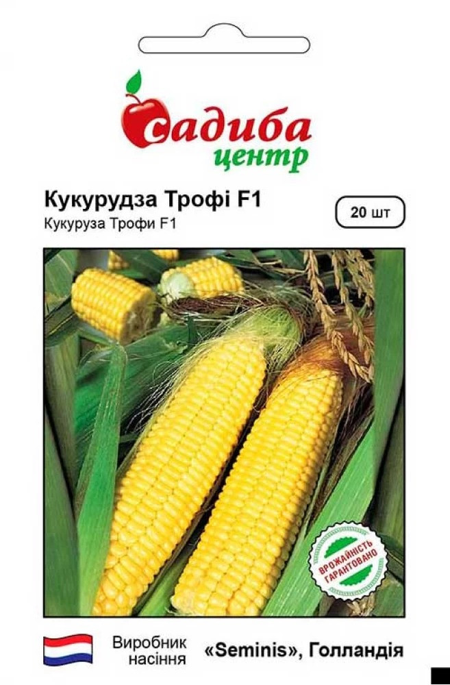 Насіння кукурудзи цукрової Трофі F1, 20 шт, Садиба центр