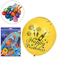 Кульки надувні 12 дюймів, принт Happy Birthday, мікс кольорів, набір 50шт, у пакеті, 22-29-2см /100/ MK5288
