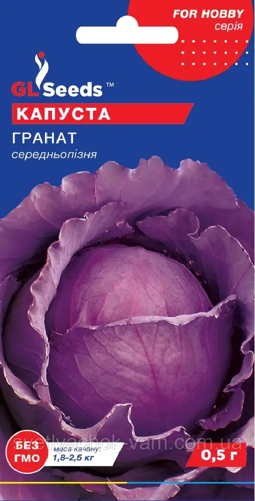 Капута Гранат середньопоздня червоношкіряний качан щільний хрусткий соковитий, пакування 0,5 г