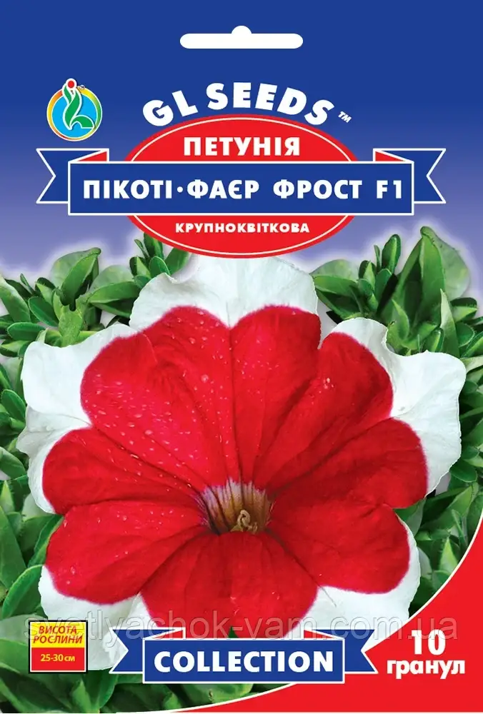 Петунія Пікоті Фаєр Фрост F1 крупноцвіткова низькоросла квітне до листопада, пакування 10 гранул