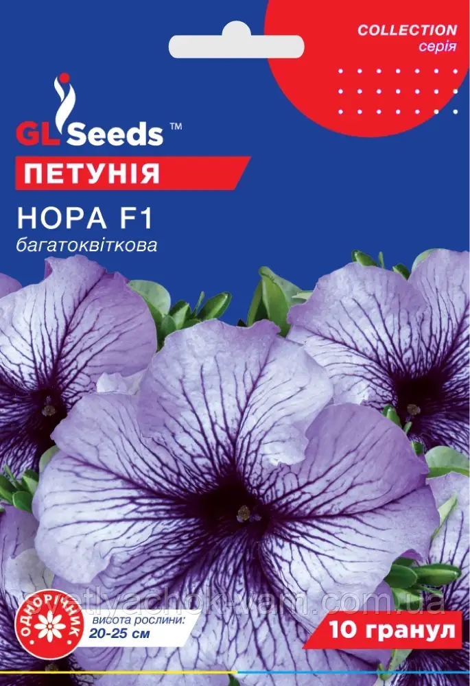 Петунія Нора F1 гібрид багатобарвний компактний низькорослий цвіте рясно до заморозків, упаковка 10 гранул
