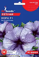Петунія Нора F1 гібрид багатобарвний компактний низькорослий цвіте рясно до заморозків, упаковка 10 гранул
