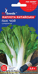 Насіння Капуста китайська Пак Чой GL Seeds 0,5 г