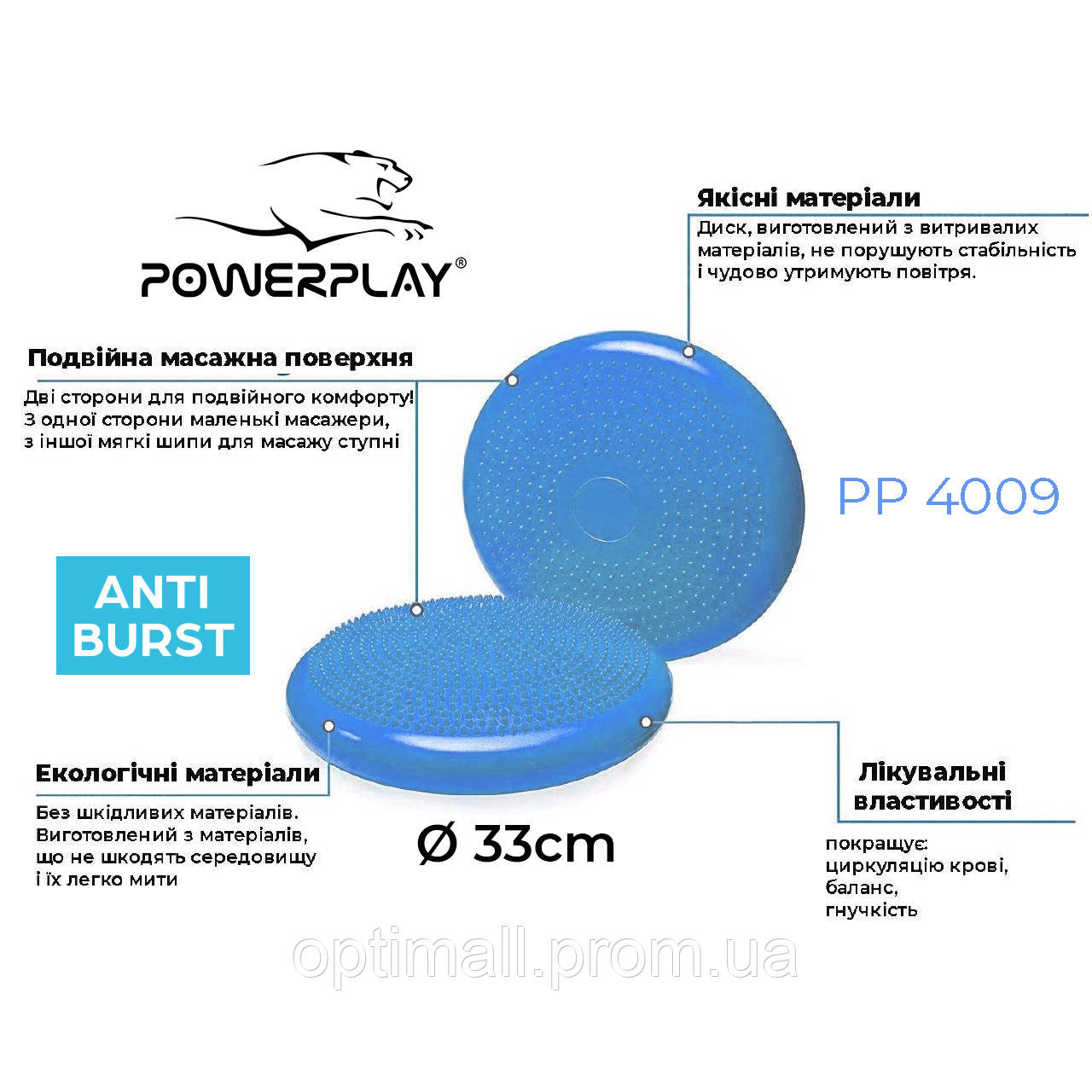 Балансувальна масажна подушка PowerPlay 4009 Синя (PP_4009_Blue) OP, код: 6447530 - фото 2 - id-p2087068692