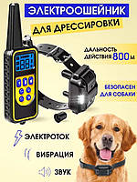 Электроошейник для собак с пультом, Дрессировка собак dog training (до 800м), Ошейник для контроля собак, DVS