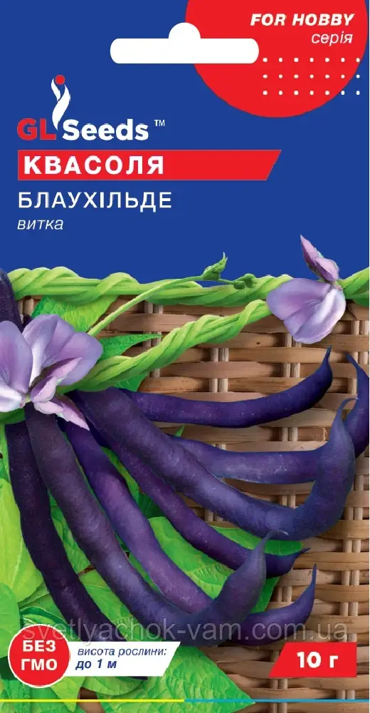 Фасоль Блаухільде кучерява сорт суперурожайний ніжний дуже смачний з олійною текстурою, пакування 10 г