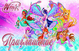 Пригласительные на день рождения детские  "  Винкс "  10 шт рос