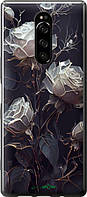 Чохол на Sony Xperia XZ4 Троянди 2 "5550u-1623-70447"