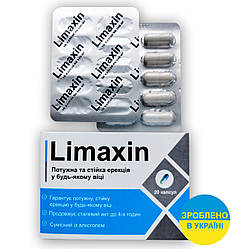 Limaxin – Капсули для посилення сексуальної активності (Лімаксін) УКРАЇНА 20 шт