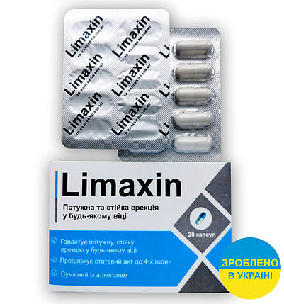 Limaxin – Капсули для посилення сексуальної активності (Лімаксін) УКРАЇНА, фото 1