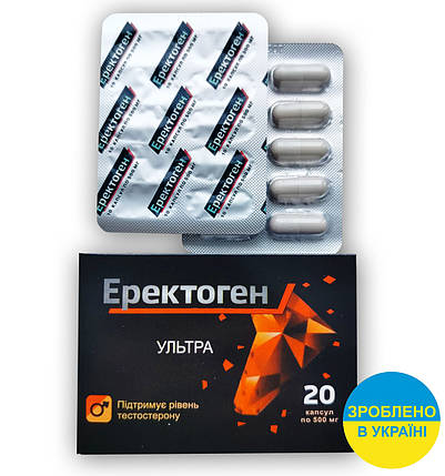 Еректоген Ультра - капсули для потенції УКРАЇНА 20 капс, фото 1