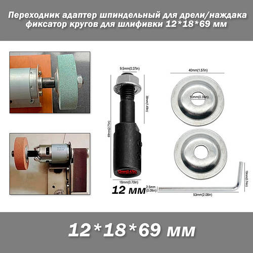 Переходник адаптер шпиндельный для дрели/наждака фиксатор кругов для ...
