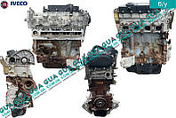 Двигатель ( мотор без навесного оборудования ) F1AE0481 F1AE0481C Iveco / ИВЕКО DAILY III 1999-2006 / ДЭЙЛИ Е3