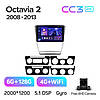 Штатна магнітола TeYes CC3 2k 6+128Gb Skoda Octavia 2 A5 2008-2013 10" silver, фото 3