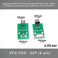 Переходник DIY PCB плата макетная FPC FCC 6 pin 1.00мм (+ 0.5 мм под пайку коннектора) - DIP 6 pin (2.54 мм, у