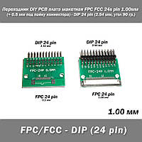 Переходник DIY PCB плата макетная FPC FCC 24 pin 1.00мм (+ 0.5 мм под пайку коннектора) - DIP 24 pin (2.54 мм,