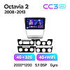 Штатна магнітола TeYes CC3 2k 4+32Gb Skoda Octavia 2 A5 2008-2013 10" silver, фото 3