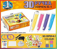 Ручка 3D-6-1 3D СИНЯЯ | 3Д ручка для рисования пластиком