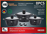 Набор посуды гранитное покрытие с силиконовими крышками (8 предметов) Higher kitchen НК 325 Черный