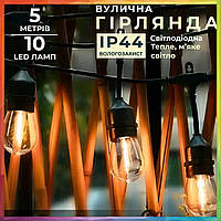 Гирлянда ретро лампа 5 метров 10 ламп SF-11